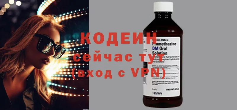 Кодеин Purple Drank  где можно купить наркотик  Энем 